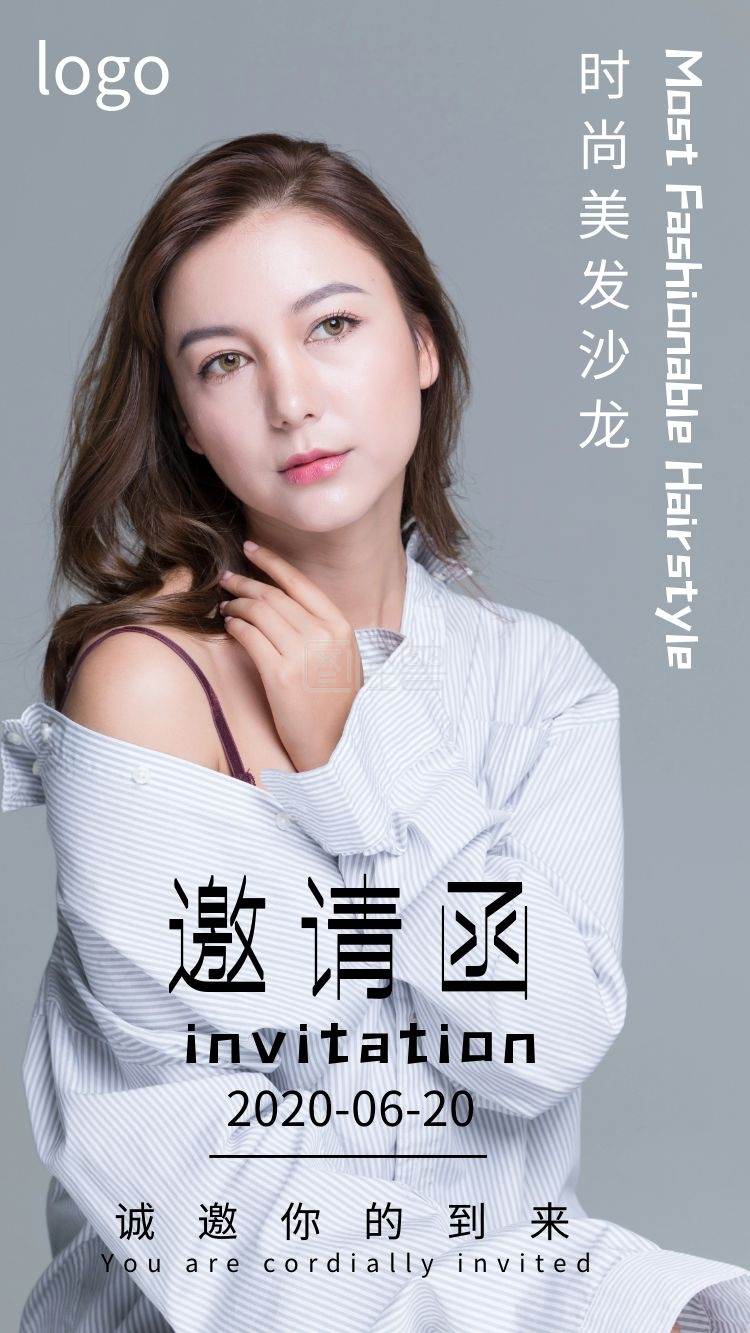 美发沙龙简约商务邀请函