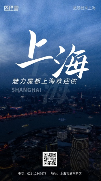 上海夜景自己拍的高清图片-上海夜景高清图片-图怪兽