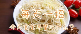 美食推送公众号封面
