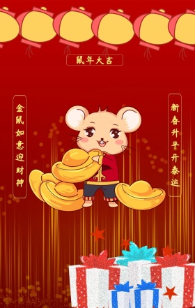 喜庆猪年迎财神对联海报