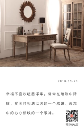 幸福家庭简约生活日签