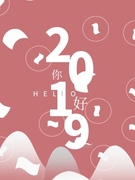简约灰白色调祥云2018你好海报