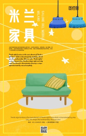 黄色渐变风米兰家具展宣传海报