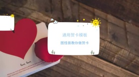通用贺卡模板红包公众号封面
