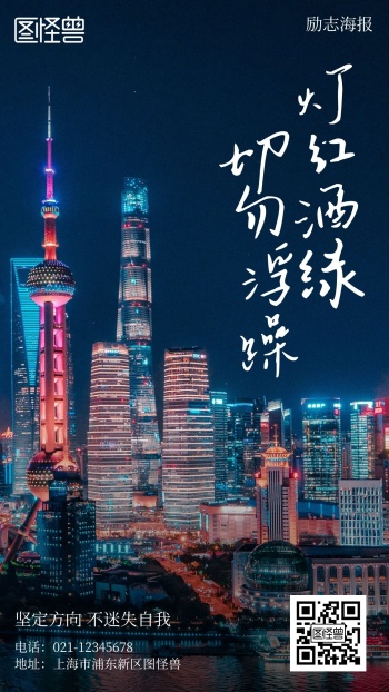 上海夜景高清图片