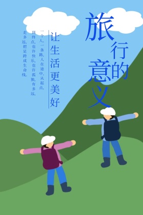 旅行的意义男人背包桥公众号配图