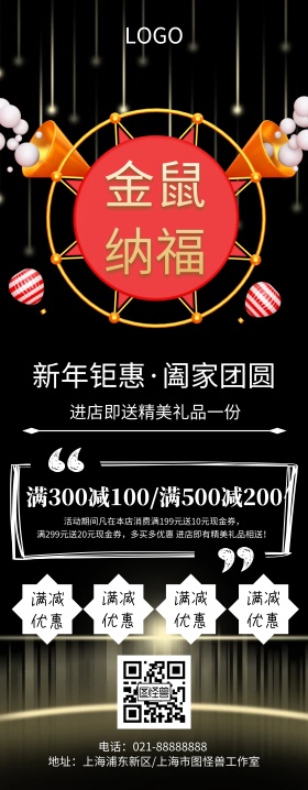 春节金猪送福大气易拉宝