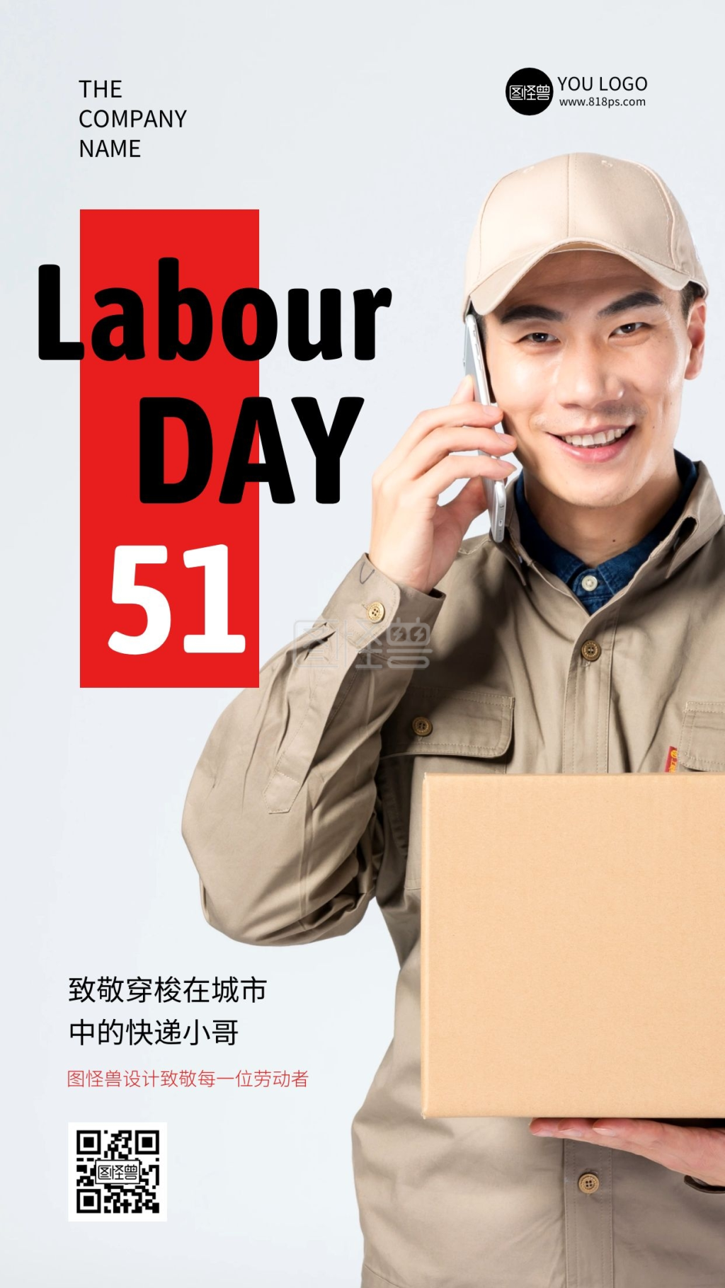简约大气摄影风劳动节致敬快递员手机海报