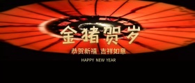 新年祝福封面