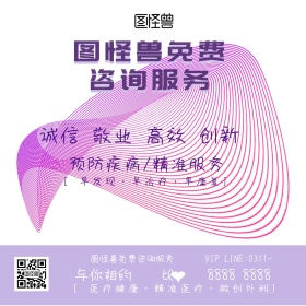 商业服务医疗咨询服务