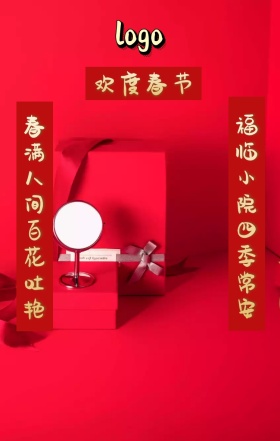新年欢度春节蓝色卡通创意对联手机海报祝福