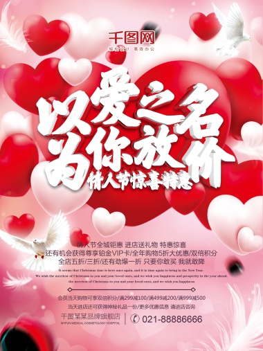 舞蹈老师招聘粉色花瓣GIF动图模板