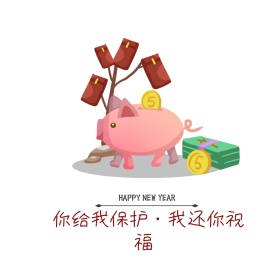 你给我保护我还你祝福朋友圈封面