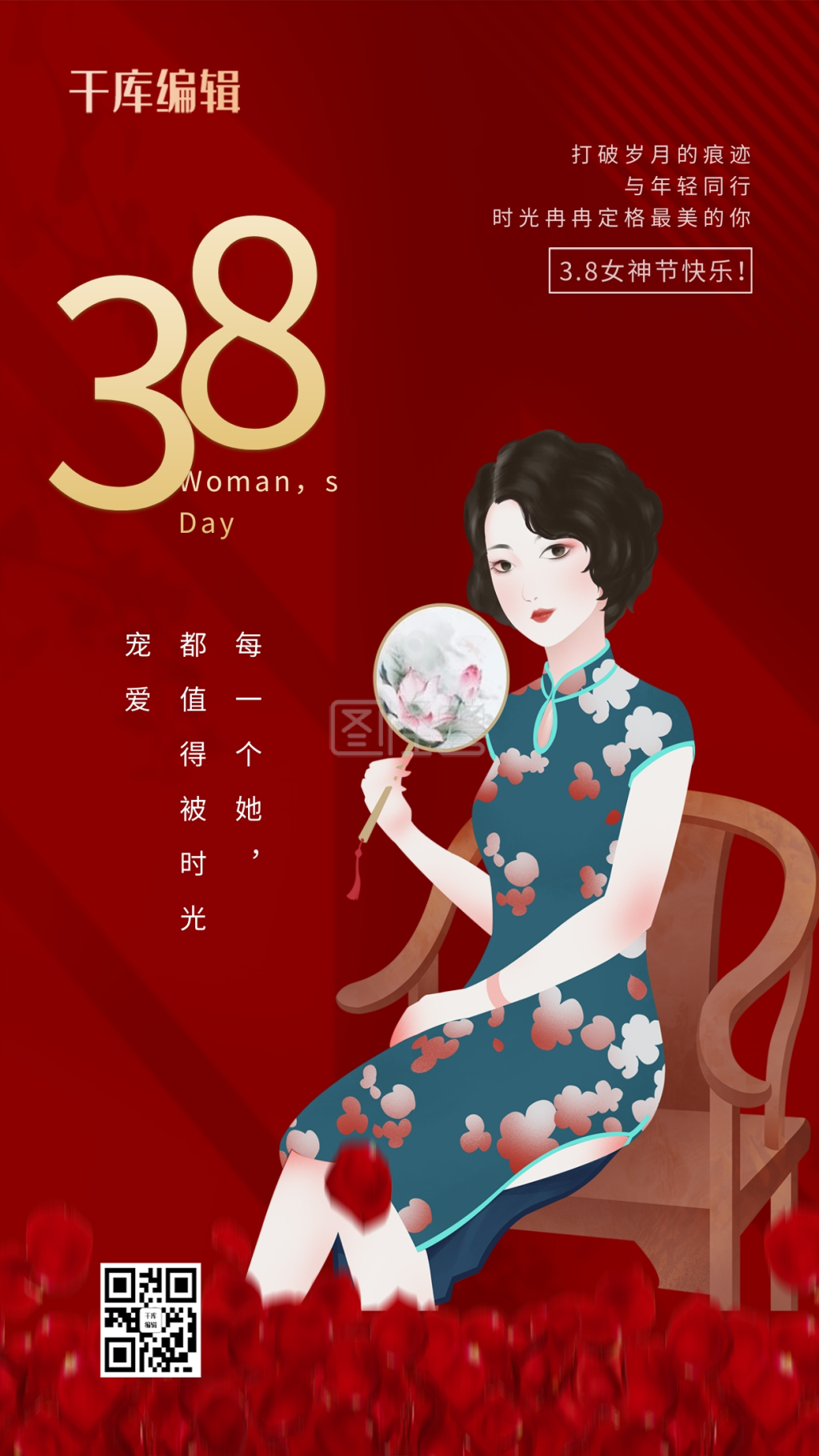 女人节复古美女 玫瑰花瓣红色简约复古风海报