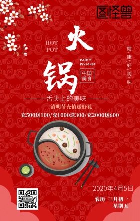 清明节餐饮美食清新插画风日签