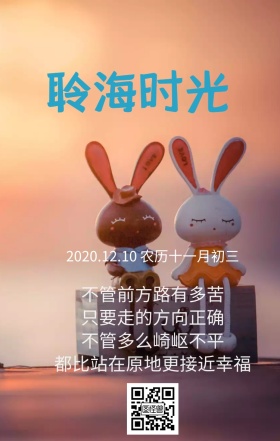 面向大海，畅所欲言，正能量日签