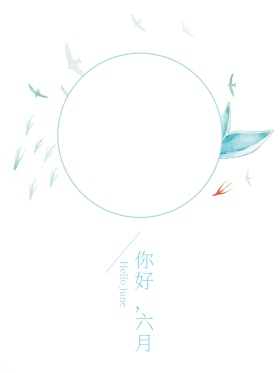 森系文艺小清新你好六月海报