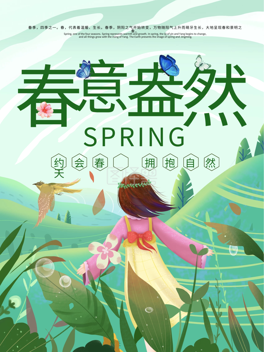 春分海报春意盎然春天花鸟天空草地唯美