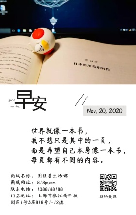 书早安简约日签