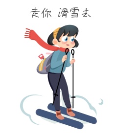 滑雪宝宝卡通可爱表情包1