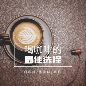 简约大气饮品促销专场主图直通车模板
