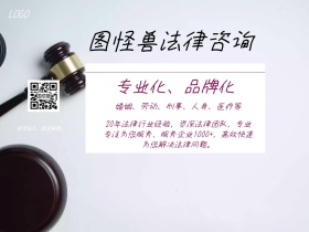 法律咨询简约法字古代马车公众号配图