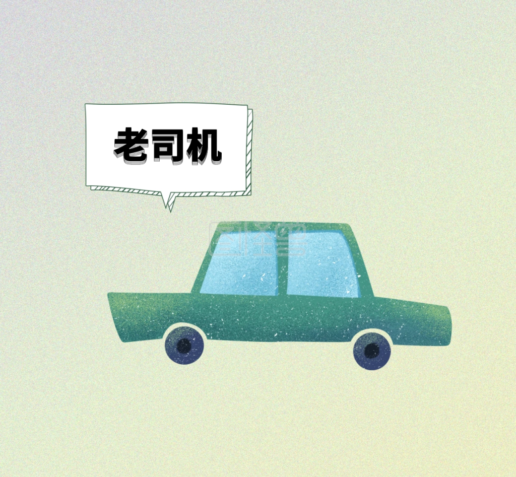 萌宠狗狗卡通可爱老司机开车朋友圈封面