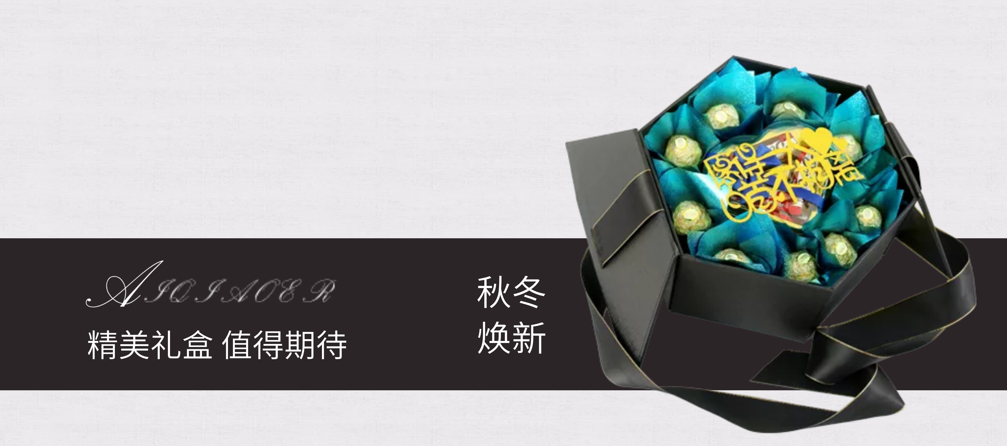 小礼品