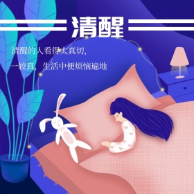 清醒船文艺简约公众号正方形配图