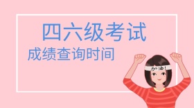 四六级考试卡通黄色字母公众号封面