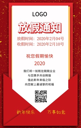 2019春节放假海报