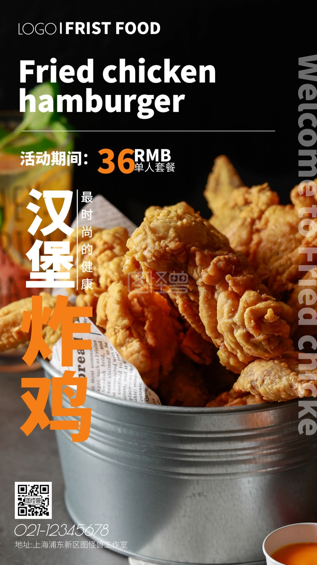 汉堡炸鸡海报-汉堡炸鸡促销黑色摄影图海报在线图片制作-图怪兽