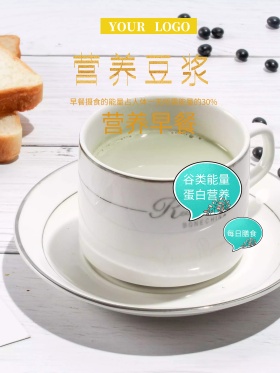 营养豆浆清新海报设计