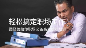 技能培训办公职场简约实拍风公众号封面模板