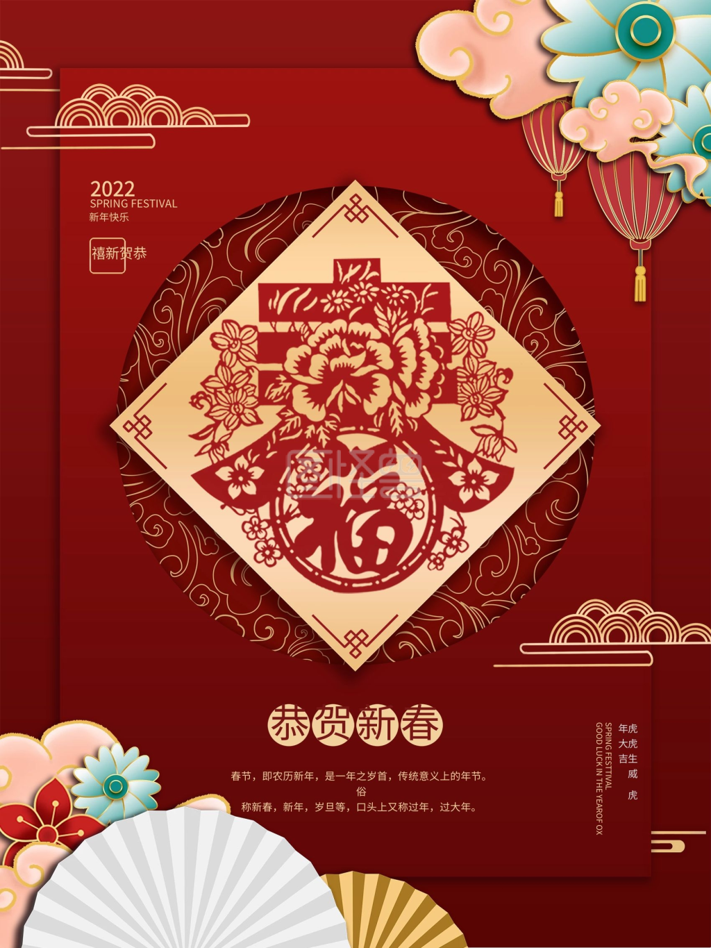 中国风红色喜庆牛年新春春节海报