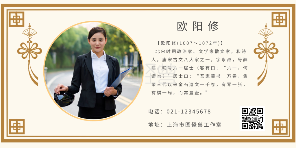 名人 横向 海报 简介