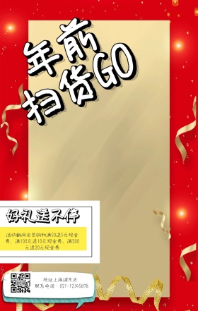 波普风狂欢促销海报