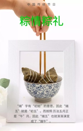 端午节中国传统节日绿色简约手机海报