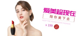夏季化妆品套装淘宝海报banner模板
