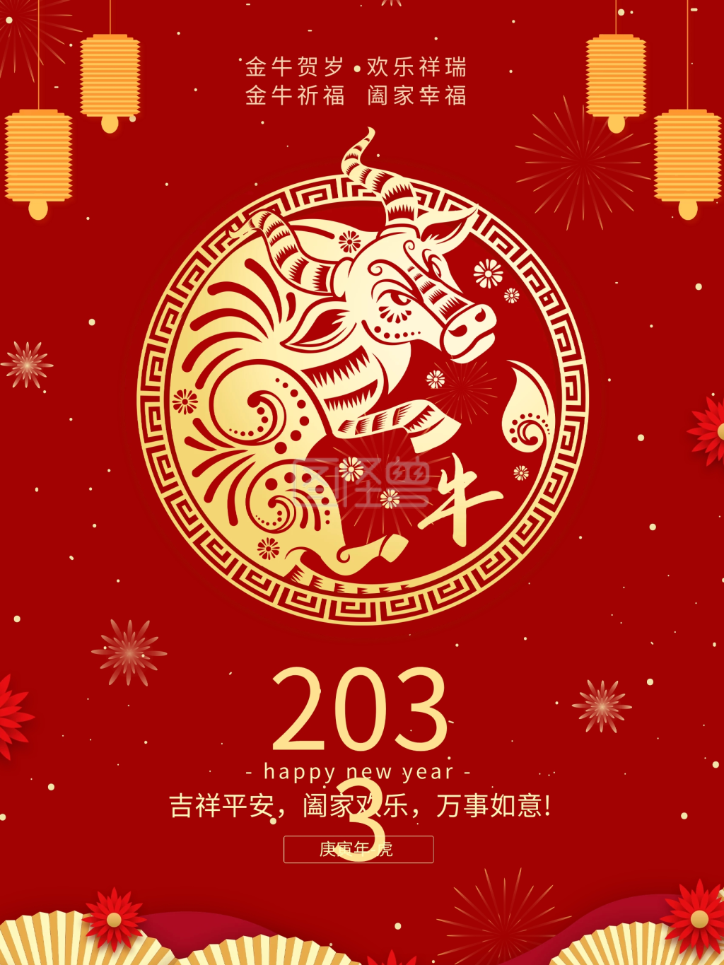 红色喜迎2022牛年喜庆剪纸新年海报