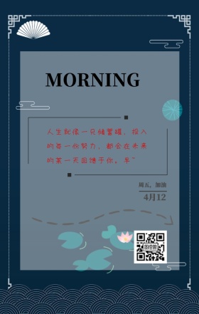 简约周五加油日签