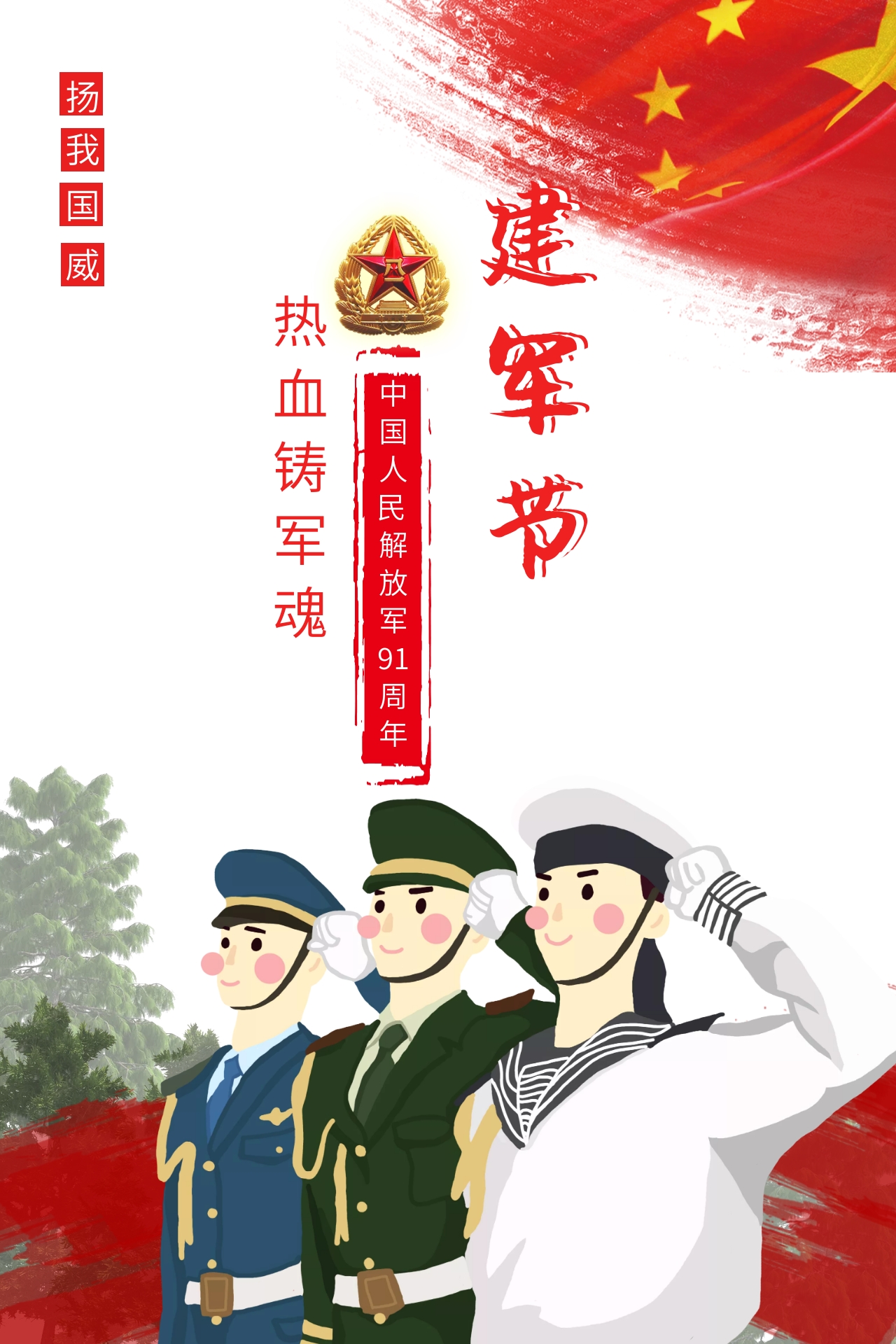 国徽
