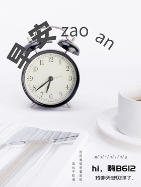 白色简约手绘可爱红包配图早安海报