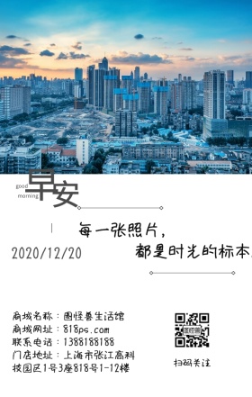 时光早安简约日签