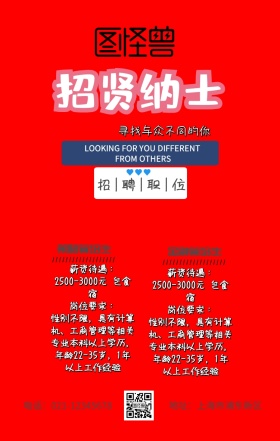 招聘夹子招人黄蓝简约手机海报