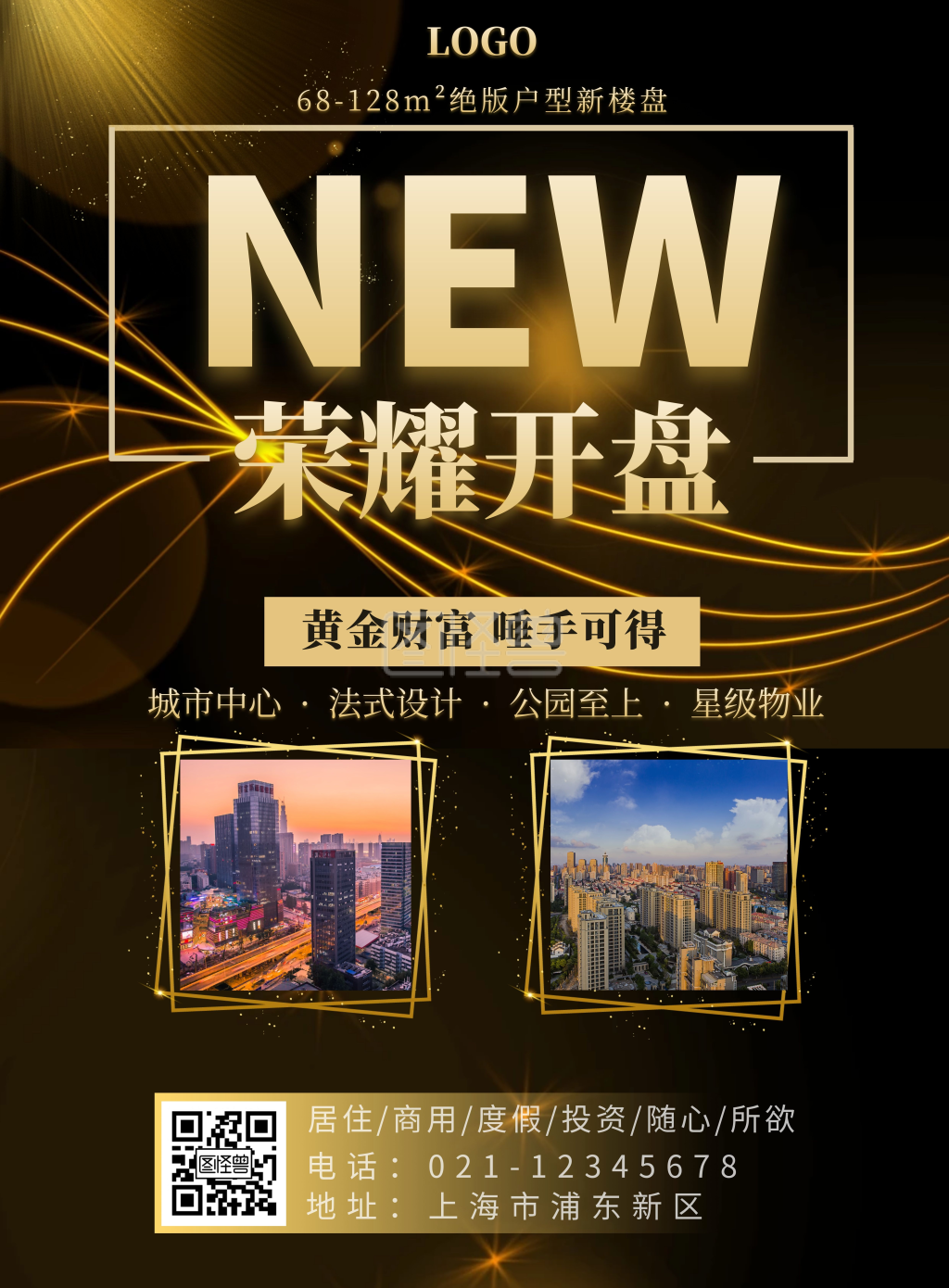 黑金大气-楼盘分享黑金大气简约宣传海报在线图片制作-图怪兽