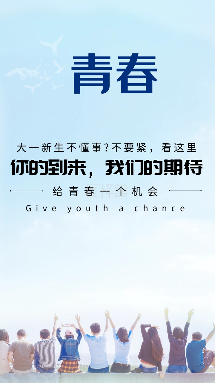 你的到来我们的期待黄色卡通手机营销海报