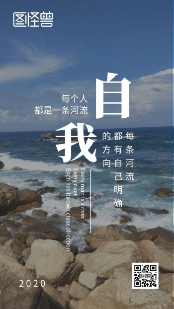 努力奋斗励志简约海报