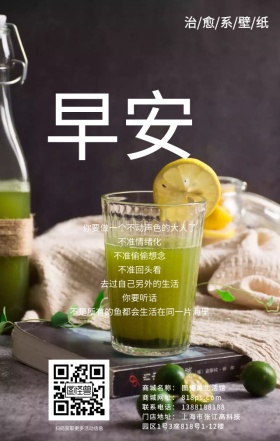 黄色花朵复古早安文艺问候治愈海报