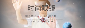 时尚简约眼镜镜框 